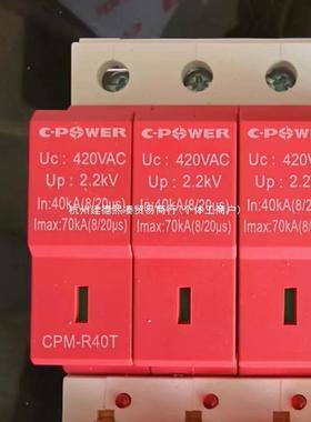 天津中力一级二级浪涌保护器CPM0-R4-T568394P器R65T-R100T熔断防
