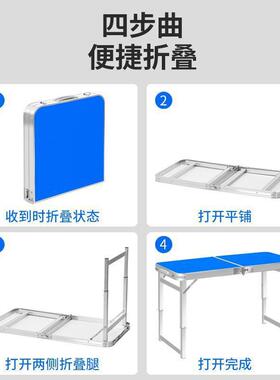 户外折叠桌折便式摆摊桌子携叠简53260易铝合金家用餐桌椅展业地