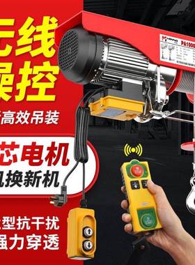 电动葫小芦降绞吊机升盘微型建筑装修提升机卷扬机家用220v93656