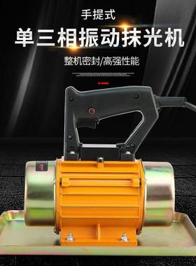 提式混凝土抹单光机小型附着式板震52017动器水泥手振动磨光三相