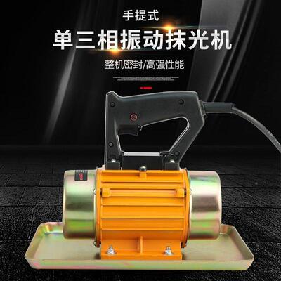 提式混凝土抹单光机小型附着式板震52017动器水泥手振动磨光三相