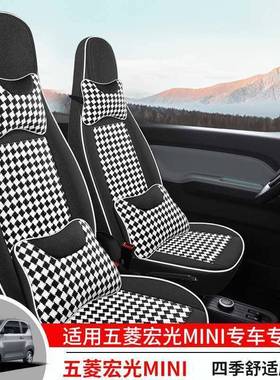 025款五菱版宏2光mii座椅套全51621包专用四n门迷你内饰四季汽车