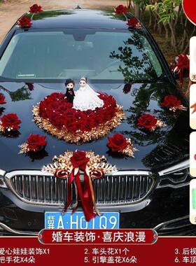 主婚车装饰19411车头花婚花车车婚车装队套布结置创意头车装饰品