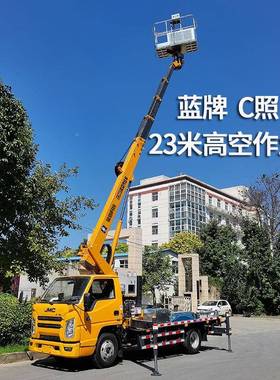 昊意2梯5登/28蓝牌空作业车高车路灯车升降平高台85635云车直臂伸