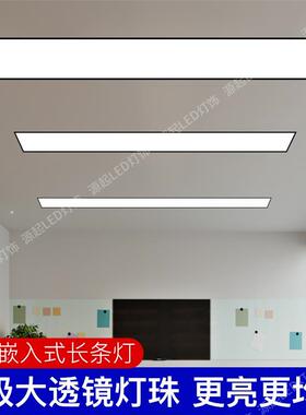 ?入式le长条灯灯客厅花板天吊顶会议室平嵌板灯办公室石膏WBJd板