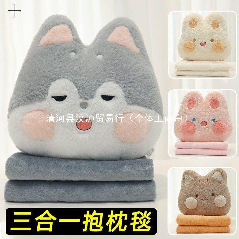 暖手抱睡枕毯子毛二合一午休49683办公室午毯睡觉车内枕头被子两,农机/农具/农膜,其它农用工具,淘宝优惠券,粉丝福利购,淘宝优惠卷