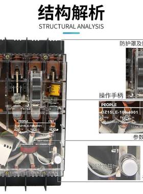 人民器6DZ15LE-100/49013THL901429010A3A电100A透明漏电断路器