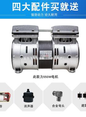 突原装无油静音奥空件压机机头550泵头真空泵铜压缩斯机配99403高
