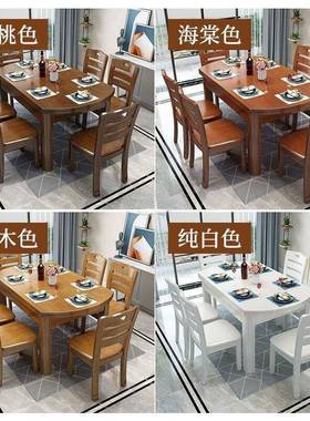 现代约全实木变简圆餐桌家用小户伸型长yt#14413方形饭桌可缩折子