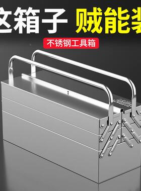 欧帝斯XY2aermp不锈钢具箱三工加层折叠家用厚工手提五金业级收纳