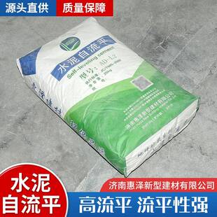 水泥自流平流楼平房地面裂缝厂家现货家庭装修地001面找水自泥平