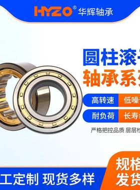 E圆柱滚轴承J2319子EMNJ2320MNJ232N2EMNGCAJ2324EMNJ2340EM