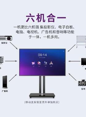 55麒寸75寸多媒体触摸会麟议ZCZC75TO通一体机国产化信系统智能电