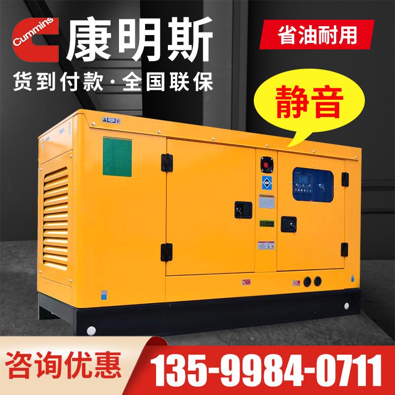 康明斯03-1000千瓦静音柴0油发电机组50F775HS5H相/10/150/200kw3