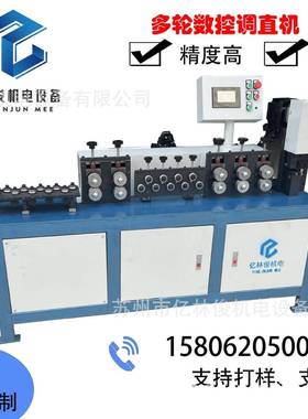 全自动铁丝钢备丝不锈钢调PFO直校直直切断机设作伺服数控调机操