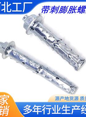 穿山刺膨胀OAY螺丝切块砖沫螺轻体砖用膨泡胀栓鱼鳞拉爆加气块倒