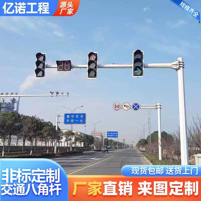 通灯监控立杆八角交信八角立杆架号灯红绿杆龙门标志牌立柱