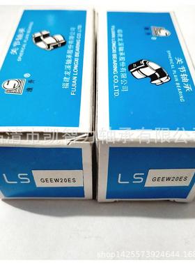 L龙LRE溪GEZ63ES-2RSGEZ7ESGEZ550GEZ44带封英密制向心关节轴S承