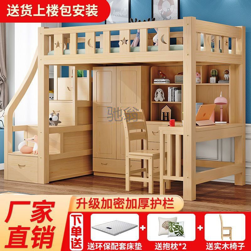 fLE实木床儿童高低子母床上下床楼梯床组合带书桌学生高架床上床