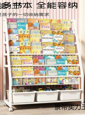 儿地童书架绘纳本架玩具收纳架宝宝书柜家用落文具整收盒置94064