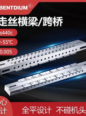 线切割桥板跨桥tfgfgu+j压件走丝慢横梁横杠托扛工件架板工架治具