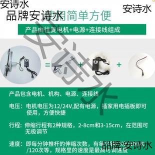 直线往复机伸缩机构推置杆动往50357返运动推拉自马达电装线性往