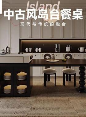 古中风多功能餐桌岩板37055伸缩岛台一体家用圆可餐桌椅厨房中岛