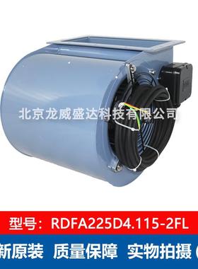 RDFA225D4.115-FL41957SHIRO250Hz业蜗壳离心工风机