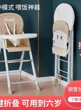 553b宝椅可折叠便携儿童多功能家用吃饭座椅餐婴儿b凳宝饭店餐桌