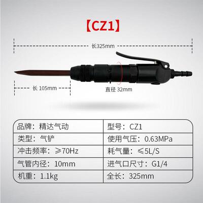 气铲CZ1/CWGV铲Z工2刮业行家选风小铲除锈破口铲削上海工友源头工