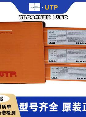 德国AB0RADI、SC600焊耐磨焊条耐冲击FMO堆焊条3.24.0mm