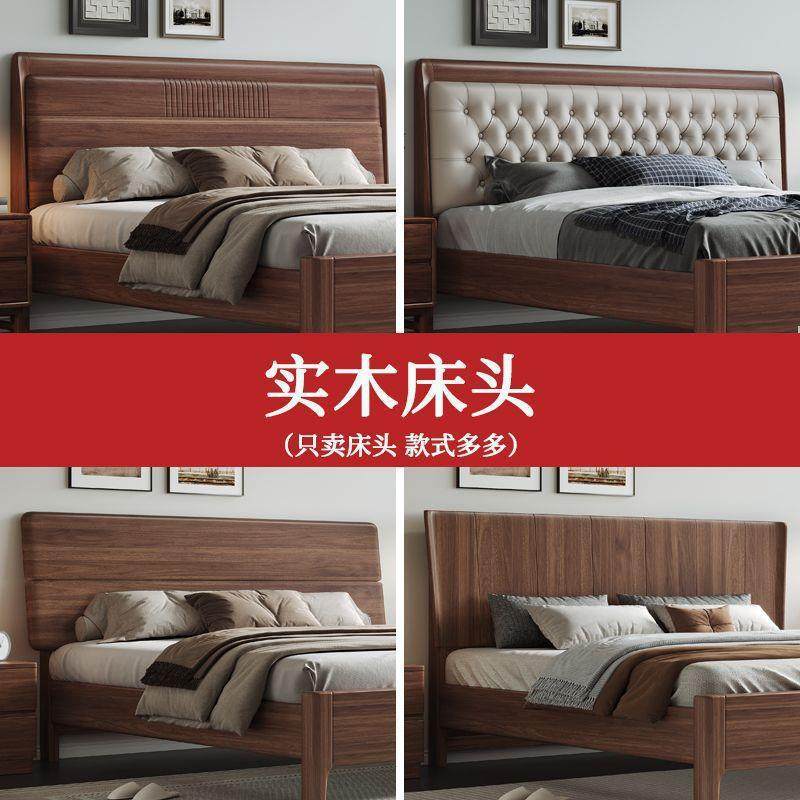 2424实木床单买背板软包加固拼接简卧室静音易网红美头黑胡桃床南,农机/农具/农膜,其它农用工具,淘宝优惠券,粉丝福利购,淘宝优惠卷