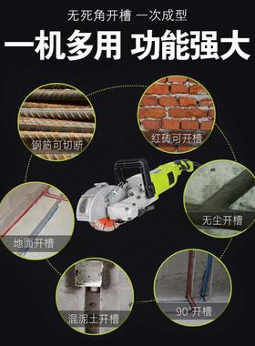 开槽水机次成型无尘电工安装墙壁面体混63230泥一土切割机程全自