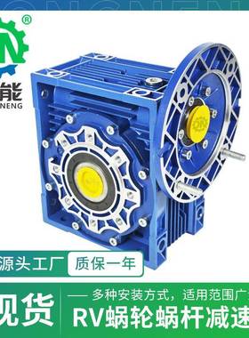 RV0合铝金蜗轮箱NMRV090型空心轴输入法兰直角9轮86933蜗杆减蜗速