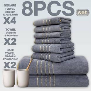 精编珊瑚17281毛巾绒浴巾跨方八件套装 比巾纯棉毛巾吸水 境热销款