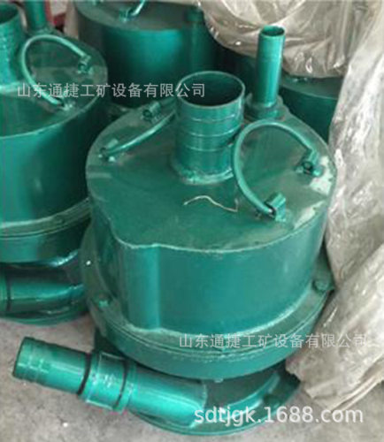FQW20-40/W矿用风动潜水泵  FQW20-40/W矿用风动潜水泵