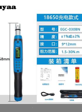 换21493头充电扭力扳手GEC方孔接口扭矩扳手力矩可固紧检测工具