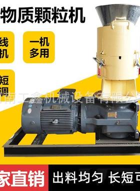 新能源燃料颗粒成套设VZT备85锯0型生粒物质颗末燃料制粒成型机机