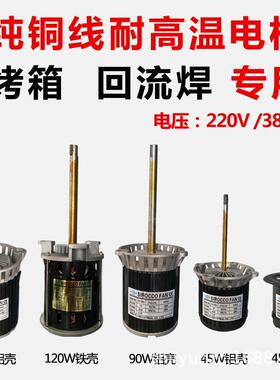 杭ZCH州光电机YWF4D-50S4E2ED250B外转子微风机冷凝器轴2流2风扇