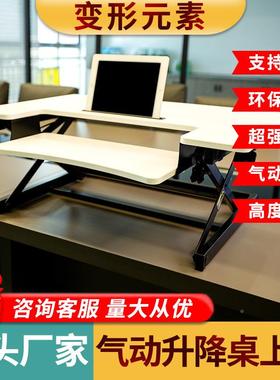 升降脑桌折叠站立式移办公桌可节调动桌电上桌气动可调90606节懒