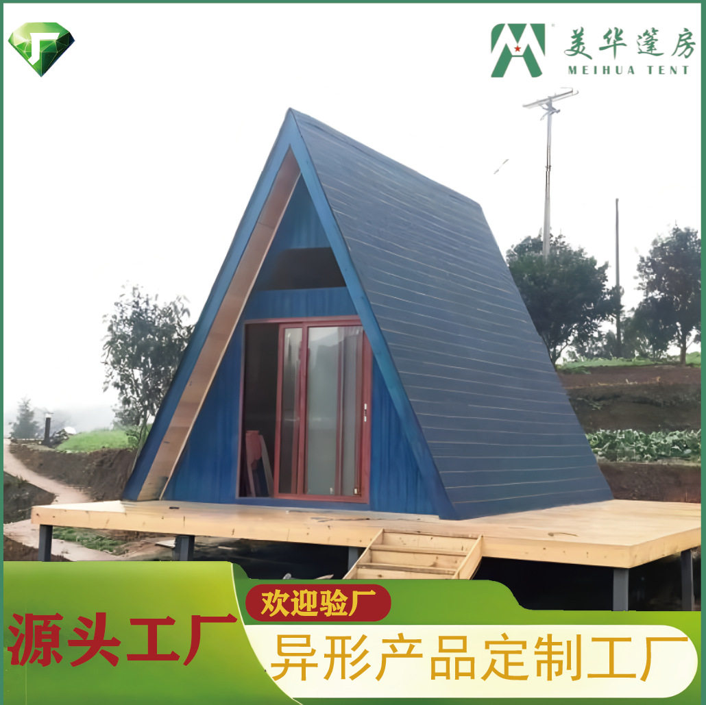 木屋别墅异形防腐制造安装施工防虫防震民宿度假景区户外休闲防水