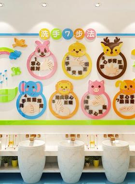 幼儿园装饰贴画墙卫生间宝宝洗手步法早教中学教室布置7墙96484面