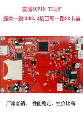 厂家供50PINTTL软解排线接口的小尺寸70450液晶屏驱动码板一手直