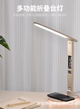 新款无线充级电灯带生时钟学护眼灯aa美式长臂75340桌面折叠台灯