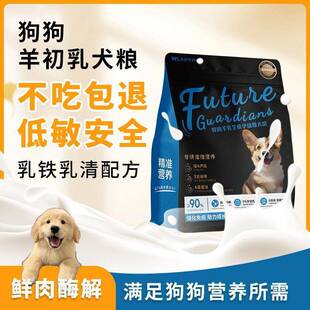 幼犬粮1-2个月幼犬专用粮通用小粒颗59880泰迪美比博熊金毛1通用