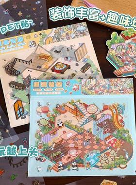 可爱贴大尺寸23524立体微缩场景造贴纸创别意墅堆叠景手工解压画