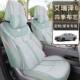 制包艾瑞泽8专用车座套全围四亚季 通用麻布艺坐77704垫透气座汽椅