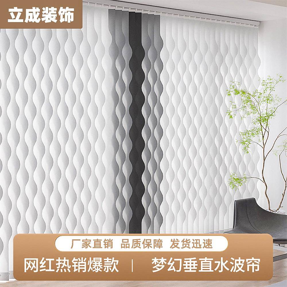 严选水波帘瀑布形波浪雪花帘遮动水波帘光隔断台阳落手地动电竖百