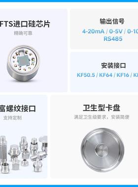 PCM002K卫生型装压力变UXGF快送器4-0mA卡盘快装型压力液位变送器