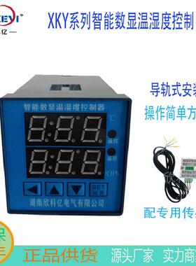 断线温报警温控制器负载检测控讯控器XKY74762-通CW400Q温控